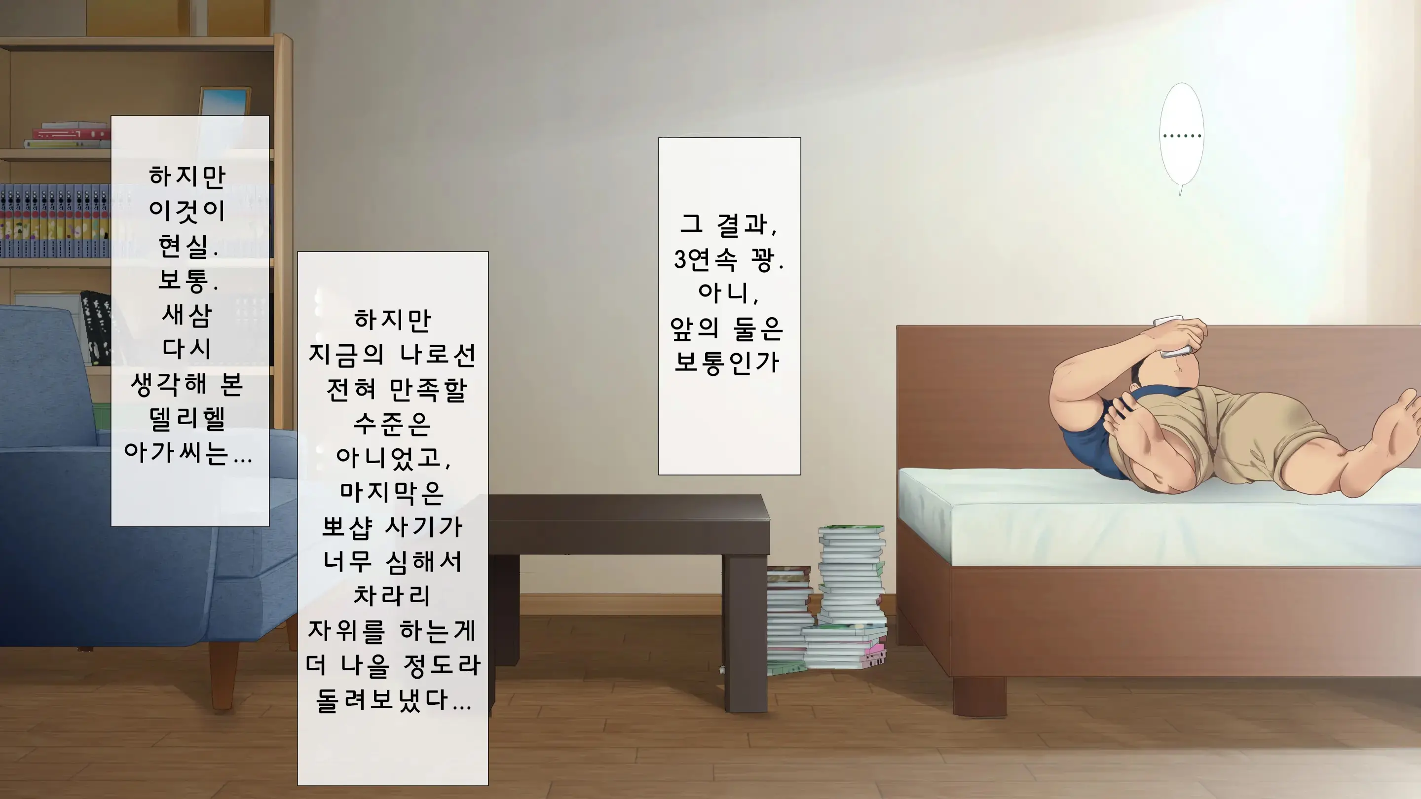 DeliHeal De Mitsuketa Do M Tenshi 2 (Part 1)|델리헬에서 찾은 도M천사 2
